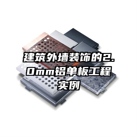 ǽװε2.0mm幤ʵ