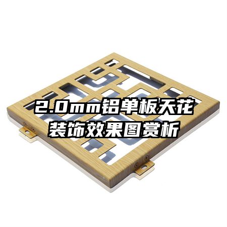 2.0mm컨װЧͼ