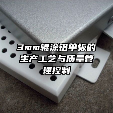 3mmͿ