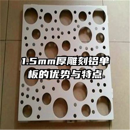 1.5mmص