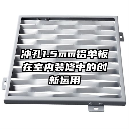 1.5mmװеĴ