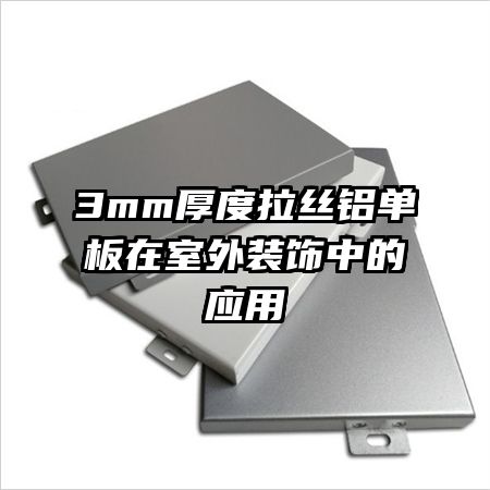 3mm˿װеӦ