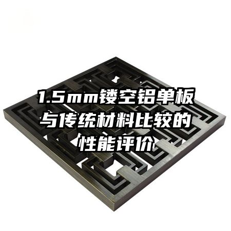 1.5mmο봫ͳϱȽϵ