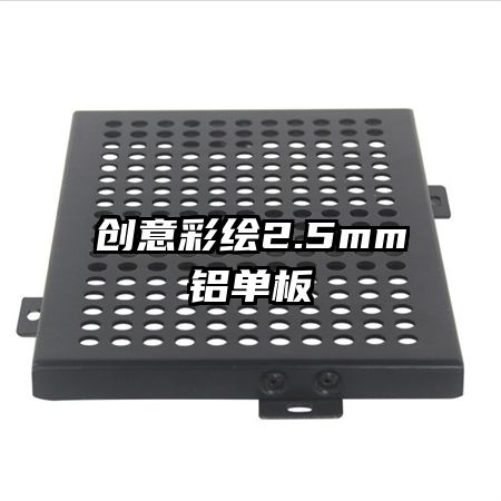 ʻ2.5mm