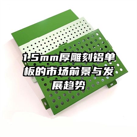 1.5mmгǰ뷢չ