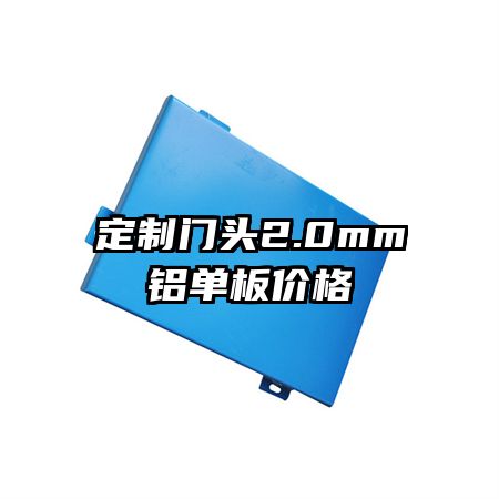 ͷ2.0mm۸