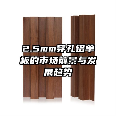 2.5mmгǰ뷢չ
