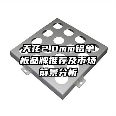 컨2.0mmƷƼгǰ