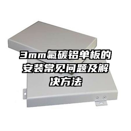 3mm̼İװ⼰