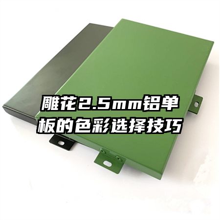 2.5mmɫѡ