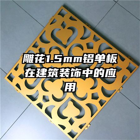 1.5mmڽװеӦ