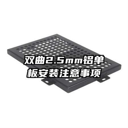 ˫2.5mm尲װע