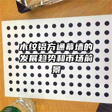 ľͨĻǽķչƺгǰ