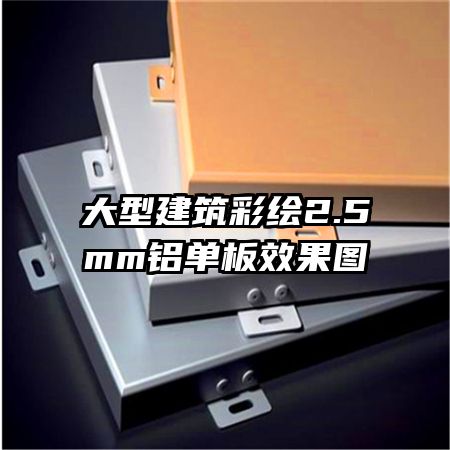 ͽʻ2.5mmЧͼ