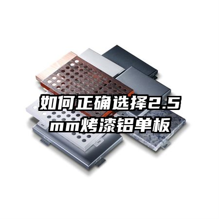 ȷѡ2.5mm