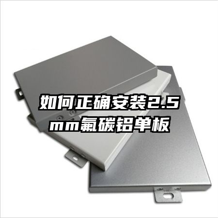 ȷװ2.5mm̼
