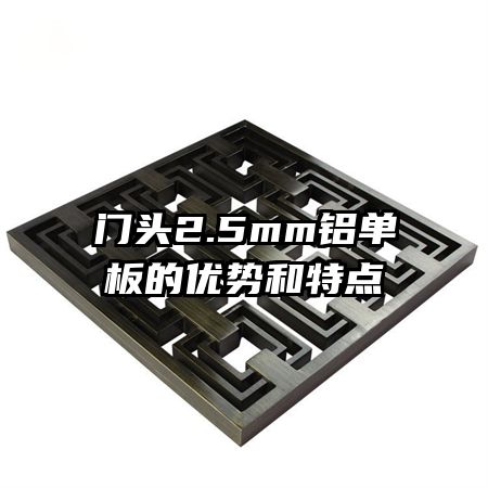 ͷ2.5mmƺص
