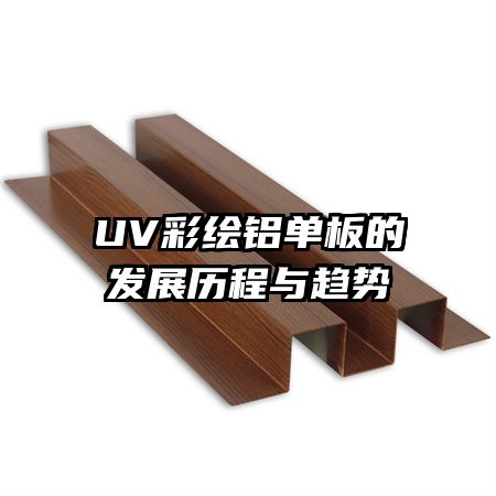 UVʻķչ