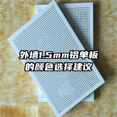 ǽ1.5mmɫѡ