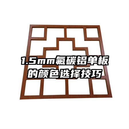 1.5mm̼ɫѡ