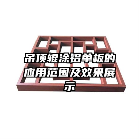 ͿӦ÷ΧЧչʾ