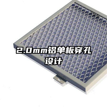 2.0mm崩