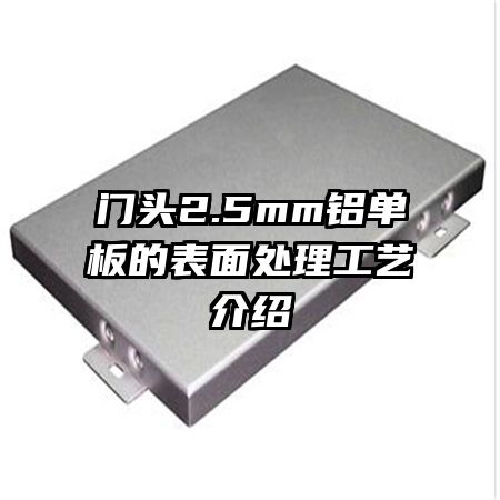 ͷ2.5mmı洦ս