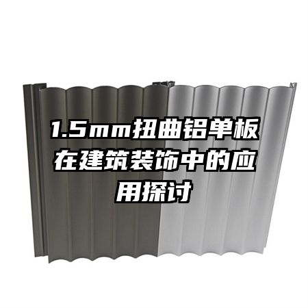 1.5mmŤڽװеӦ̽