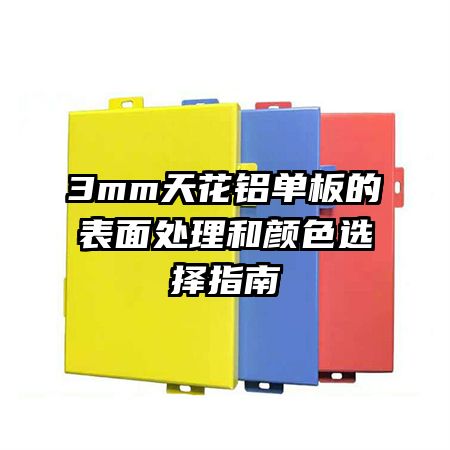 3mm컨ı洦ɫѡָ