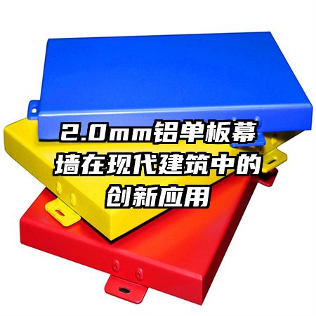 2.0mmĻǽִеĴӦ
