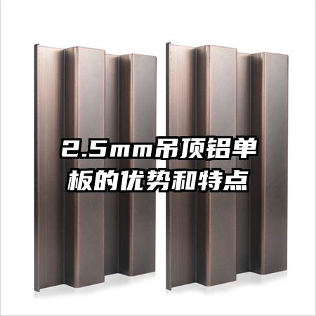 2.5mmƺص
