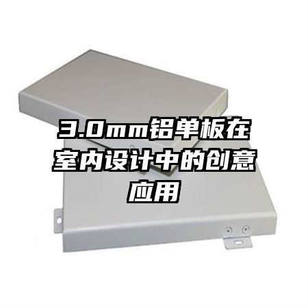 3.0mmеĴӦ