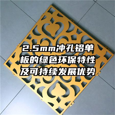 2.5mmɫԼɳչ