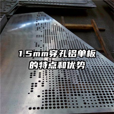 1.5mmص