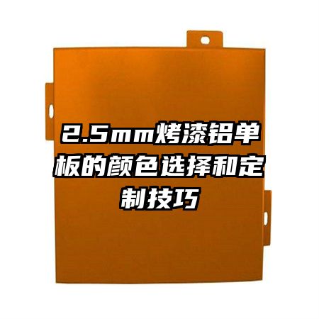 2.5mmɫѡͶƼ