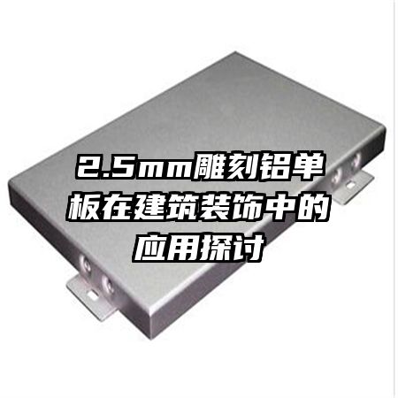 2.5mmڽװеӦ̽