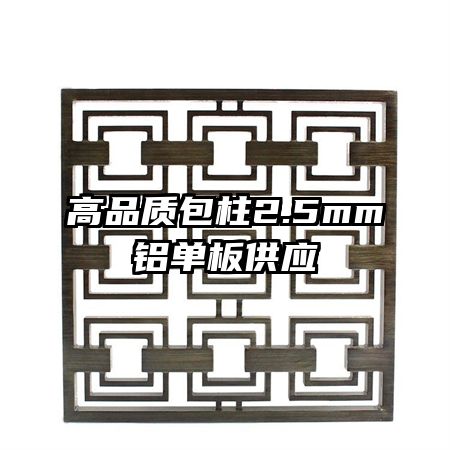 Ʒʰ2.5mm幩Ӧ