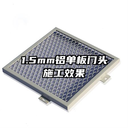 1.5mmͷʩЧ