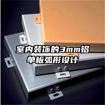 װε3mm廡