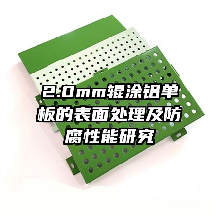 2.0mmͿı洦о