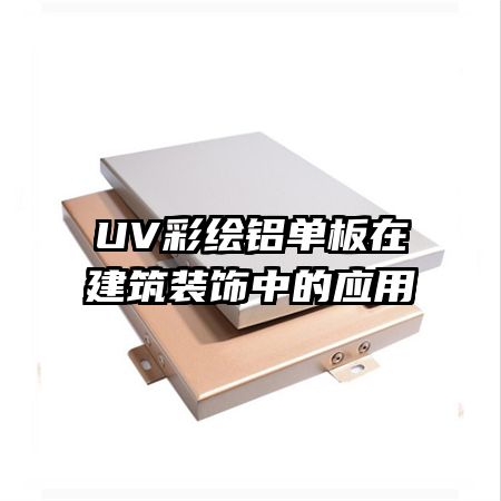 UVʻڽװеӦ