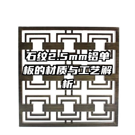 ʯ2.5mmĲ빤ս