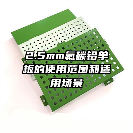 2.5mm̼ʹ÷Χó