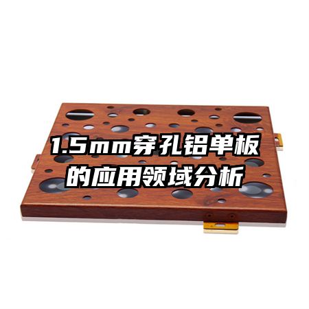 1.5mmӦ