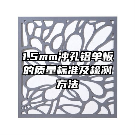 1.5mm׼ⷽ