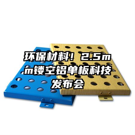 ϣ2.5mmοƼ