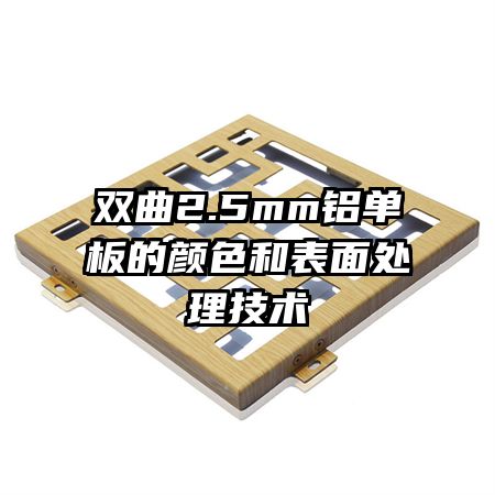 ˫2.5mmɫͱ洦