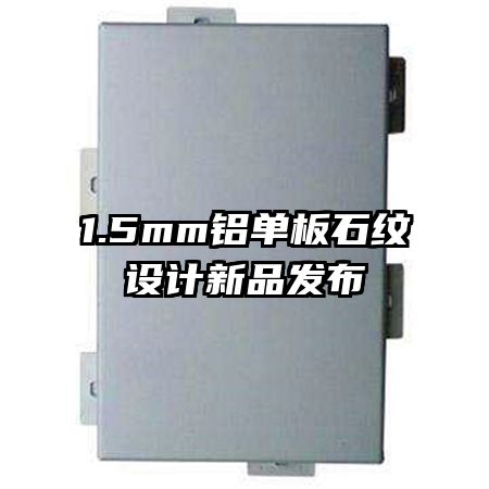 1.5mmʯƷ