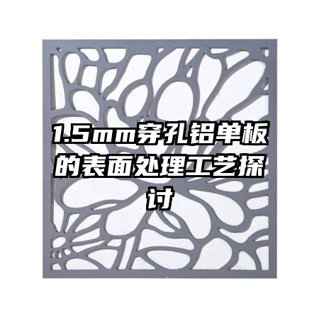 1.5mmı洦̽