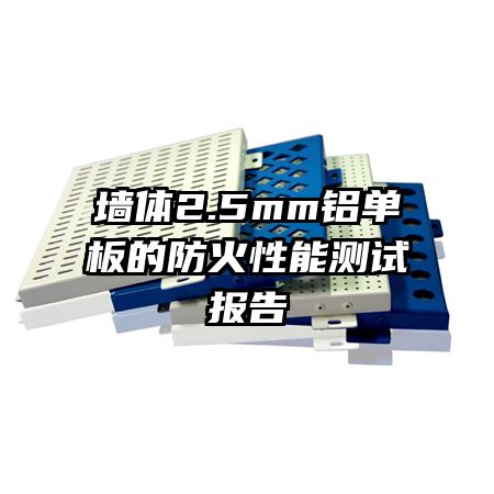 ǽ2.5mmķܲԱ